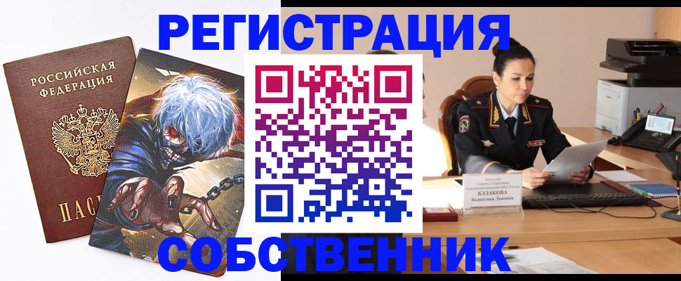 прописка штамп в Пугачёве