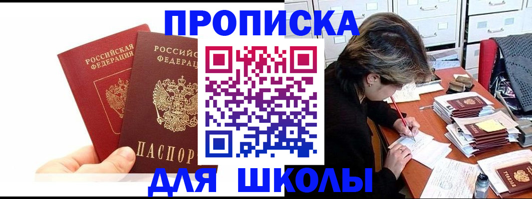 временная регистрация гарантия в Пугачёве