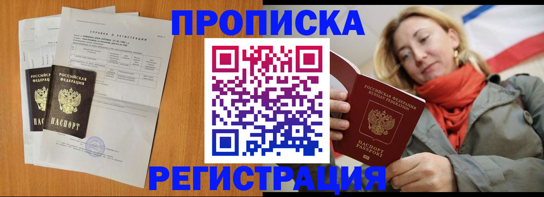 временная регистрация для всех в Пугачёве