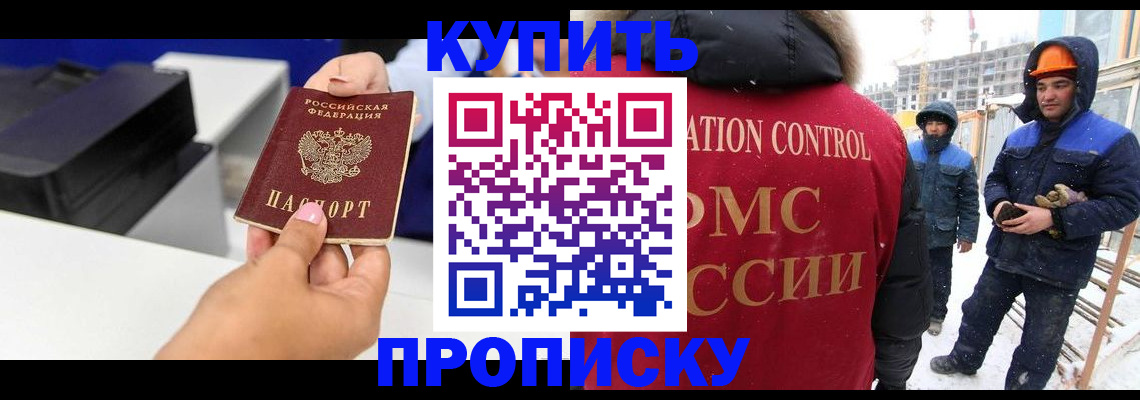 прописка гарантия в Пугачёве