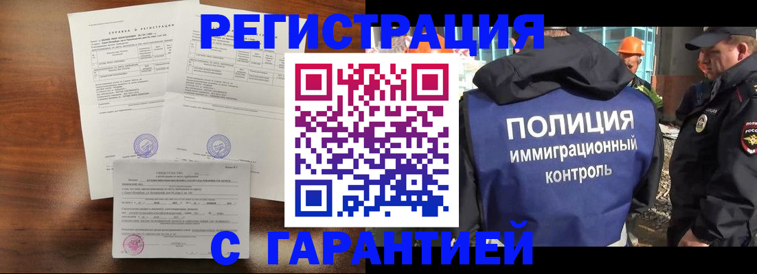 временная регистрация собственник в Пугачёве