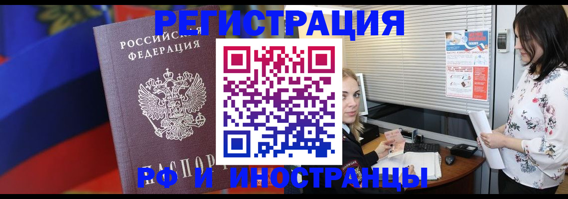 прописка регистрация в Пугачёве